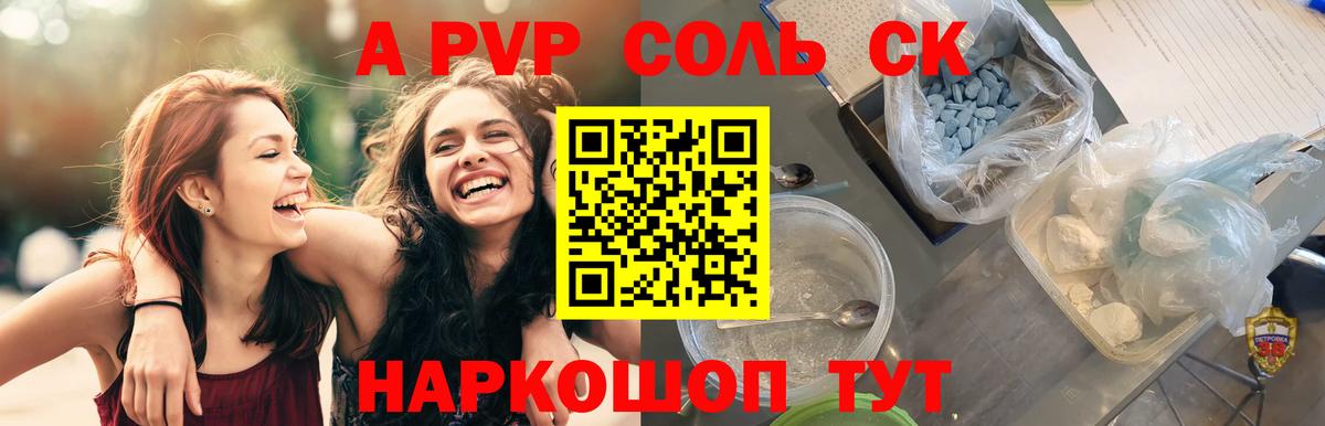 APVP  APVP Crystall  Чернушка  Вход с VPN  А ПВП СК КРИС  A-PVP VHQ 