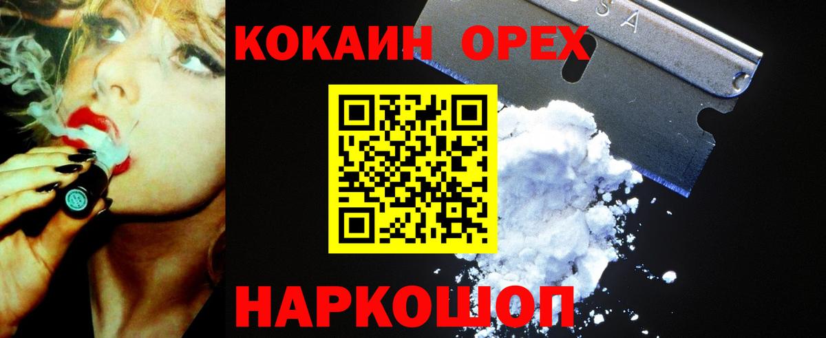 Кокаин Fish Scale  Вход с VPN  Кокаин Fish Scale  COCAIN  Чернушка 