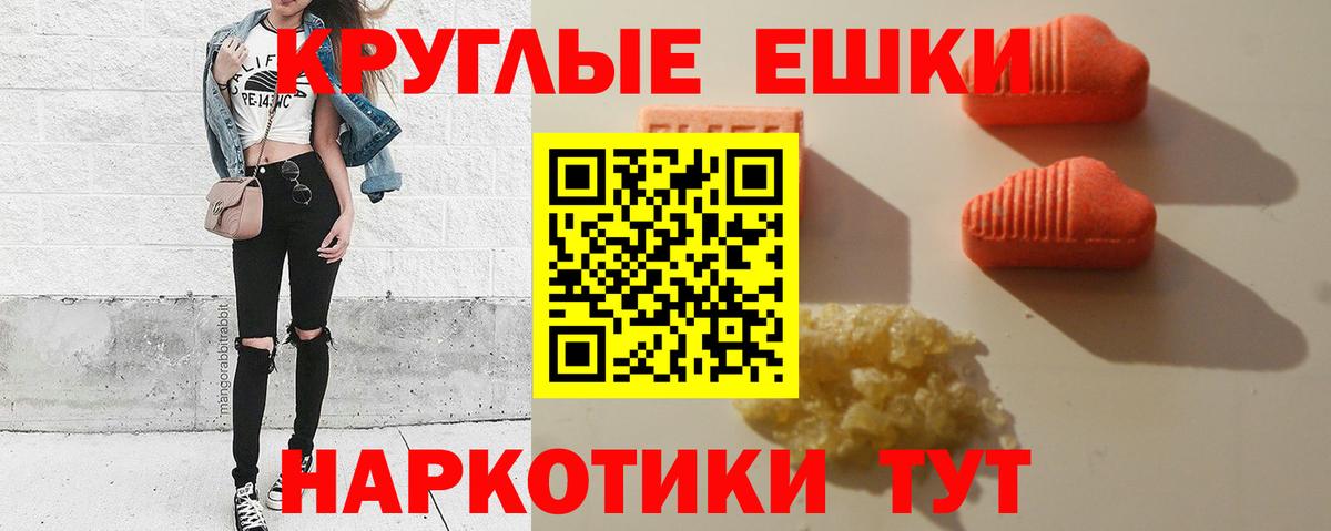 Ecstasy MDMA  Экстази TESLA  Чернушка  Экстази  Вход с VPN 