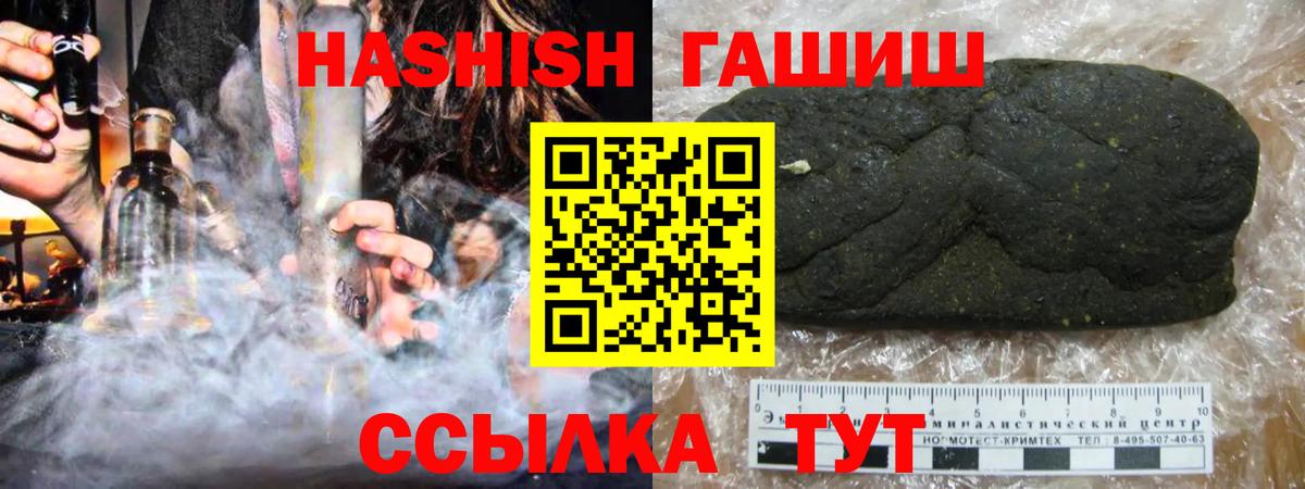 Чернушка  Гашиш хэш  Гашиш  Вход с VPN  ГАШ хэш 