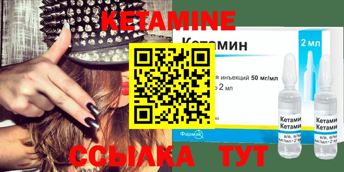 Чернушка  Кетамин ketamine  Вход с VPN  Кетамин VHQ 