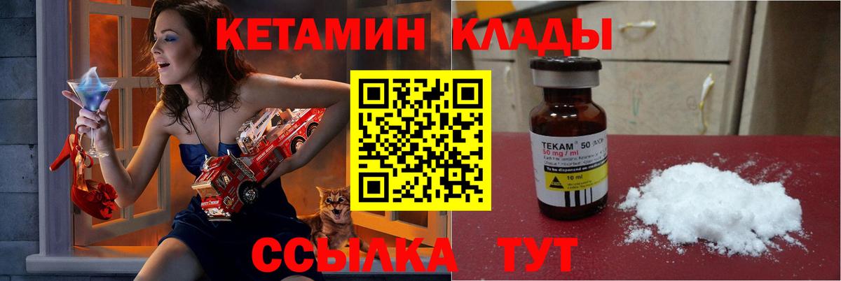 КЕТАМИН ketamine Чернушка