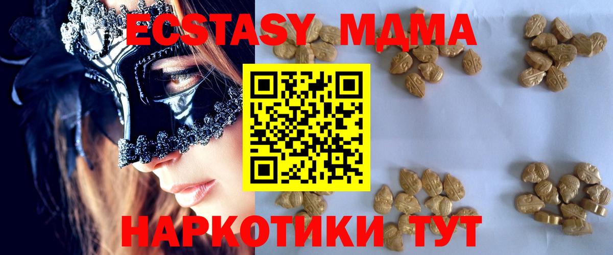 Чернушка  MDMA Molly  МДМА  Вход с VPN 