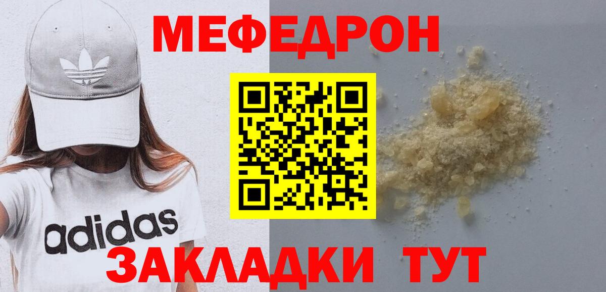 МЕФ  Чернушка