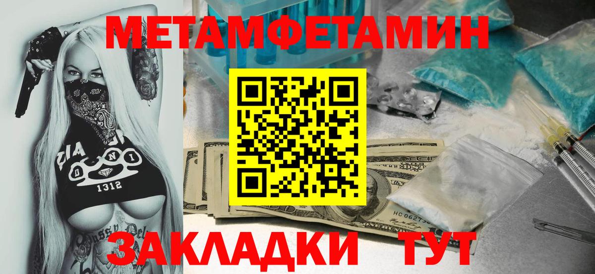 Метамфетамин Methamphetamine Чернушка