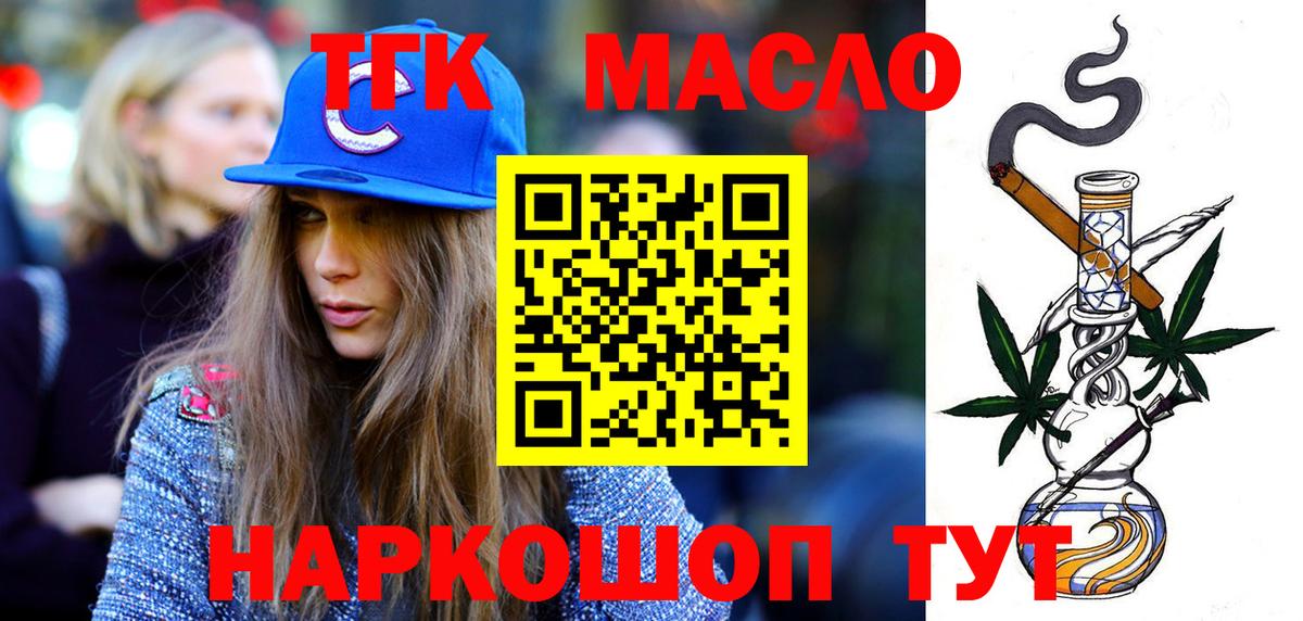 Чернушка  продажа наркотиков  Вход с VPN  Дистиллят ТГК жижа 